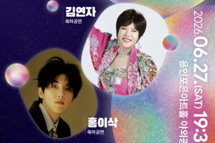 용인시, ‘제철 예술광장 6월: 연극놀이터’ 6월 27일 개최, 대학연극제 기념 야외 축제