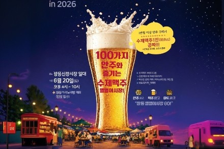 서울 도봉구, ‘창동별별야시장’ 6월 20일 개최, 수제맥주와 야시장 즐거움 가득