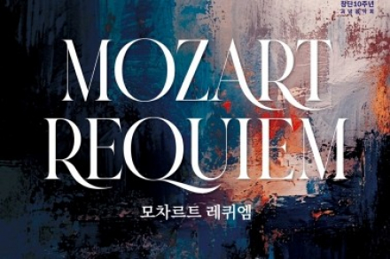 나주시, 나주시립합창단 ‘모차르트 레퀴엠’ 6월 25일 공연, 창단 10주년 기념 무대