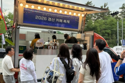 경산시, ‘경산 카페 축제’ 6월 27일~7월 1일 개최, 신비복숭아 디저트와 스페셜티 커피 향연