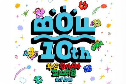 부산시, ‘부산원아시아페스티벌’ 6월 20~28일 개최, K-POP과 부산 콘텐츠 결합한 글로벌 축제