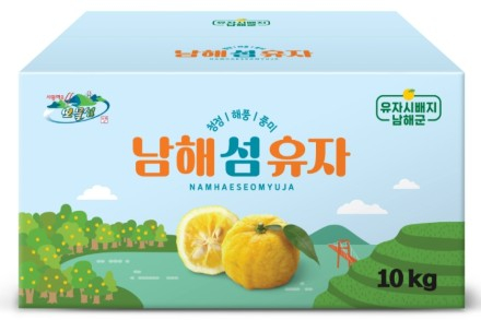 남해군, ‘남해섬유자’·‘보물섬 미니밤호박’ 브랜드 개발 완료, 대표 특산물 경쟁력 강화
