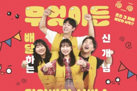 영주시, 코미디 연극 ‘딜리버리’ 6월 27일 공연, 웃음과 감동 전하는 무대