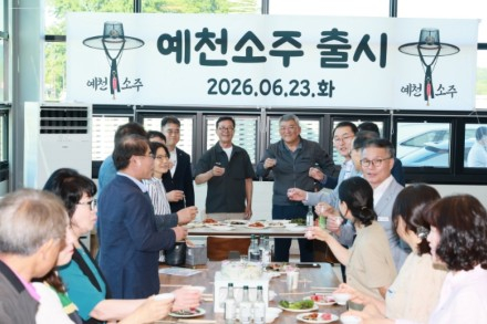 예천군, ‘예천소주’ 공식 출시, 지역 쌀 담은 프리미엄 곡주 선보여