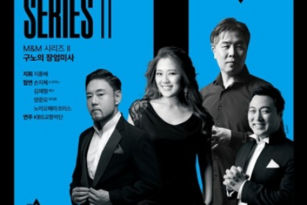 인천시, 아트센터인천 M&M 시리즈Ⅱ ‘구노의 장엄미사’ 7월 4일 공연, 성숙과 신앙의 음악 여정