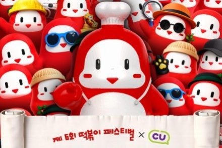대구 북구, K-떡볶이 콘테스트 참가자 모집, 전국 CU 출시 도전