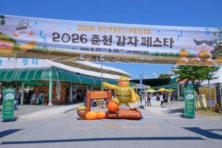 춘천시, '춘천 감자페스타' 3만 명 찾아, 체험형 축제로 감자 매력 알려
