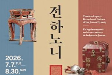 부산시, 특별전 '만세에 전하노니' 8월 30일까지 개최, 조선 왕실 기록유산 한자리