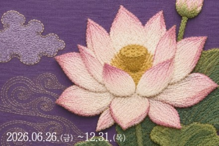 양평군, ‘연꽃, 삶의 염원을 수놓다’ 12월 31일까지 전시, 연꽃에 담긴 삶과 신앙 조명