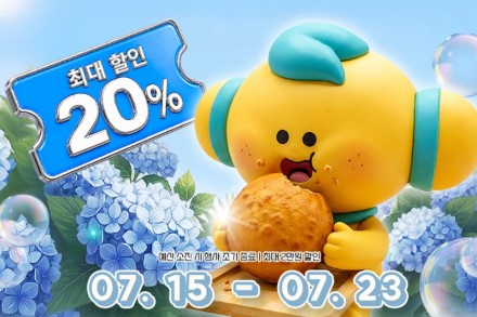 고흥군, 고흥몰 '한입 먹흥, 기분 좋흥' 7월 15~23일 개최, 유자 간식·수산가공품 최대 20% 할인