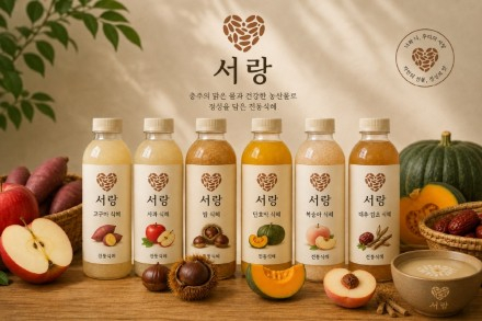 충주시, '충주 프리미엄 식혜 상품화 케이터링 시식회' 7월 21일 개최, 지역 농산물 활용 수제 식혜 6종 선보여
