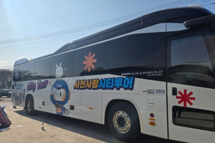 사천시, 사천사랑 시티투어 운영, 바다·우주항공·이순신승전길·별빛여행까지