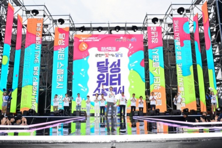 대구 달성군, '달성워터스플래시' 1만 5천여 명 참여, 대구 대표 여름축제 가능성 확인