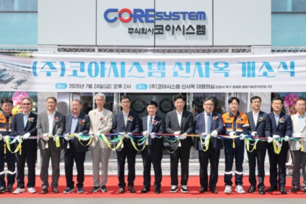포항시, ㈜코아시스템 신사옥 개소, 자동화 설비·로봇 시스템 경쟁력 강화