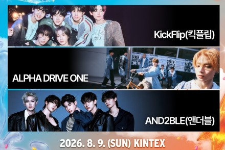 '2026 SBS 가요대전 Summer' 8월 9일 개최, 킥플립·알파드라이브원·앤더블 스페셜 무대