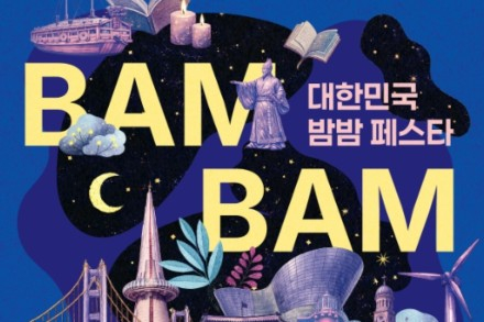 강릉시, '대한민국 밤밤페스타 in 강릉' 8월 1일 개최, 안목해변서 즐기는 여름밤 축제