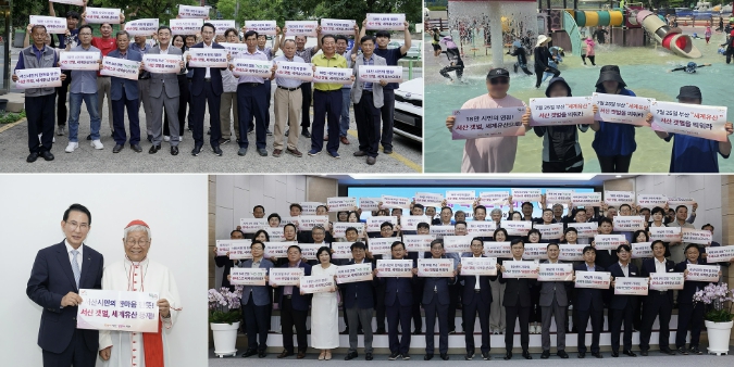 서산시, 가로림만 서산갯벌 세계자연유산 등재 앞두고 응원 물결