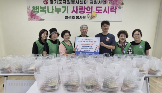 수원시 팔색조 봉사단, 사랑의 도시락 50개 나눔, 매교동 이웃에 온정 전달