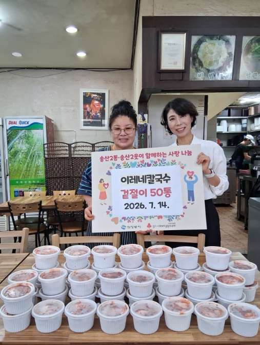 의정부시 송산2동 이레네 칼국수 겉절이 나눔, 어르신에 50인분 전달