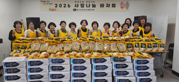 청도군 여성단체협의회, 사랑나눔 바자회 개최, 수익금 지역 나눔활동 활용