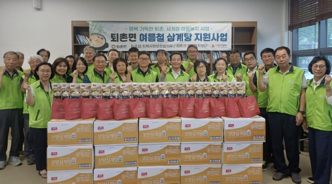광주시 퇴촌면 지역사회보장협의체, 여름 삼계탕 나눔, 100가구 건강한 여름 응원