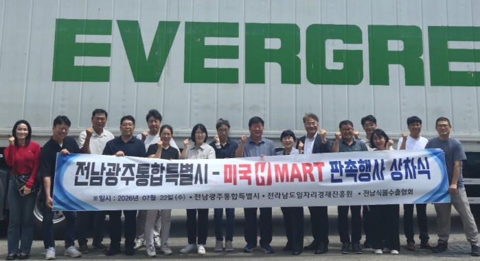 전남광주시, 미국 H마트와 북미 판촉행사 추진, 농수산식품 미국시장 공략