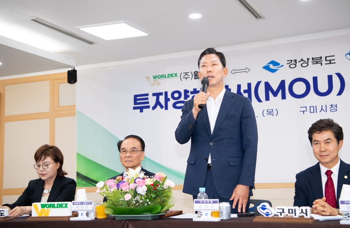 구미시, ㈜월덱스 2,600억 원 투자 유치, 반도체 소재 생산거점 확대