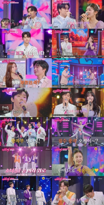 TV CHOSUN '미스트롯 포유' 왕자님 특집, 이수호·울랄라세션 공동 1위