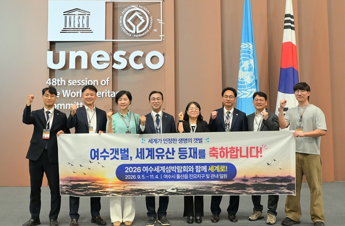 여수시, 여자만 여수갯벌 유네스코 세계유산 등재, 세계적 생태도시 위상 강화