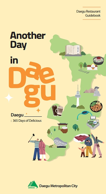 대구시, 다국어 음식점 가이드북 '오늘도 대구에서' 제작, 대구 미식관광 알린다