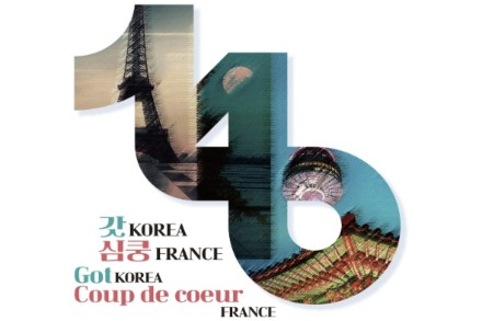 하남시, ‘갓 KOREA 심쿵 FRANCE ART FESTIVAL’ 8월 13일 개최, 한·불수교 140주년 기념 공연