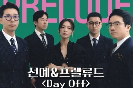 인천 제물포구, ‘퇴근후N시리즈Ⅲ 선예&프렐류드’ 8월 19일 공연, 퇴근길 재즈와 힐링 무대