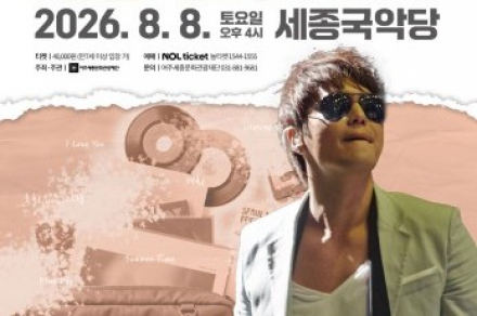 여주시, ‘김경호 X 포지션 콘서트–떼창데이 Vol.2’ 8월 8일 개최, 추억의 명곡 함께 부른다