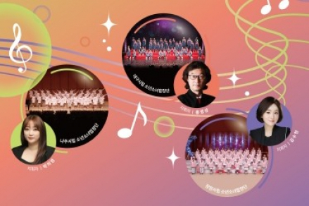 창원시, 창원시립소년소녀합창단 ‘삼색 음악회’ 8월 21일 공연, 창단 35주년 기념 3개 도시 합창단 한자리