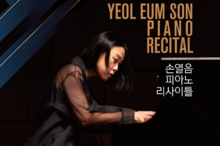 서귀포시, ‘피아니스트 손열음 리사이틀’ 9월 17일 공연, 거장 피아니스트들의 작품 한자리