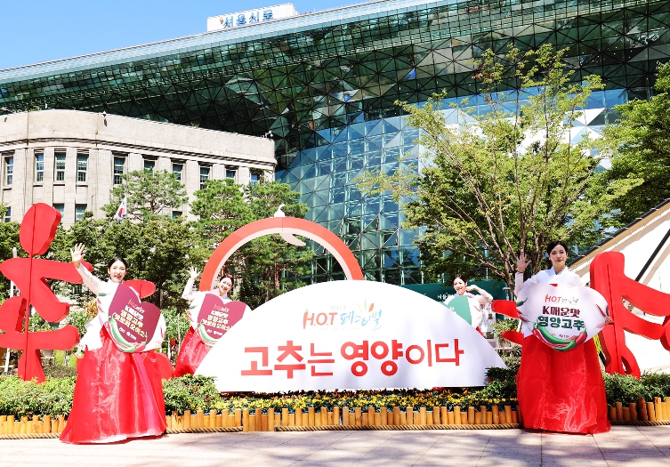 영양군, ‘2026 영양고추 H.O.T Festival’ 8월 27~29일 서울광장 개최, 영양고추·농특산물 직거래