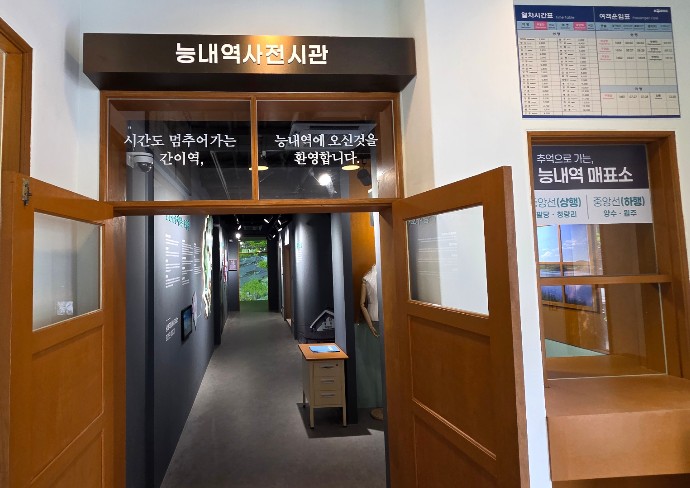 남양주시, 능내역사·열차라운지 새단장 재개관, 역사문화 체험공간으로 새출발