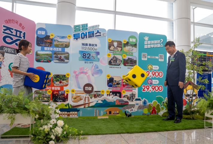 증평군, 증평투어패스 이용객 1만 명 돌파, 청주국제공항 연계 관광마케팅 성과