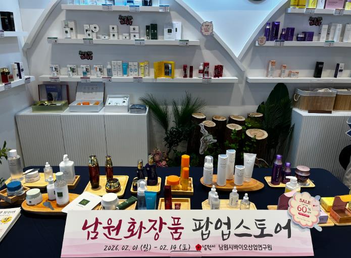 남원시, ‘남원 화장품 오프라인 판매장’ 8~12월 운영, 지역 화장품 기업 5개사 판로 확대
