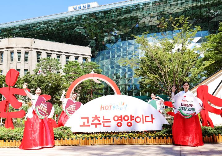 영양군, ‘2026 영양고추 H.O.T Festival’ 8월 27~29일 서울광장에서 개최, 영양고추·농특산물 직거래