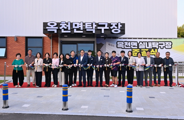 양평군, 옥천면 다목적체육관 준공, 30억 원 투입해 실내탁구장·샤워실 등 조성