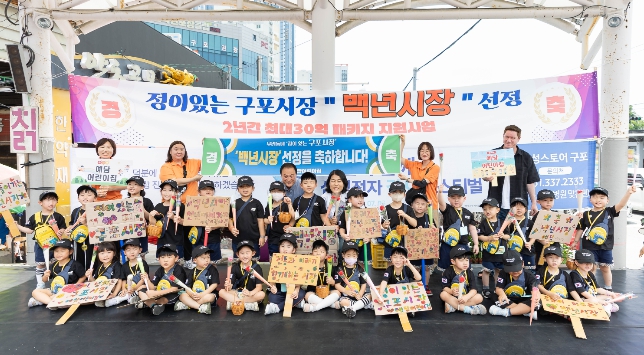 부산 북구, ‘제1회 구포데이(9·4day)’ 9월 3~4일 개최, 구포시장 할인·먹거리·이벤트