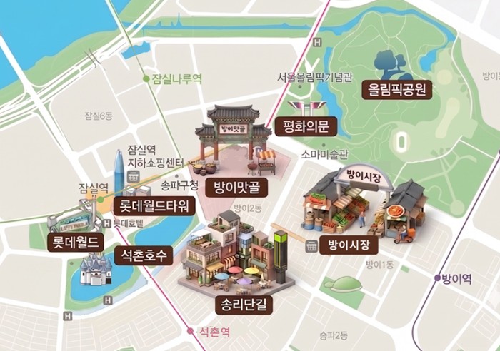 서울시, 잠실관광특구 송리단길·방이시장·방이맛골까지 확대, 골목상권 잇는 복합 관광거점 조성