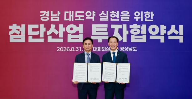 산청군, 율곡과 100억원 투자협약, 금서 제2농공단지 항공기 부품 제조공장 증설