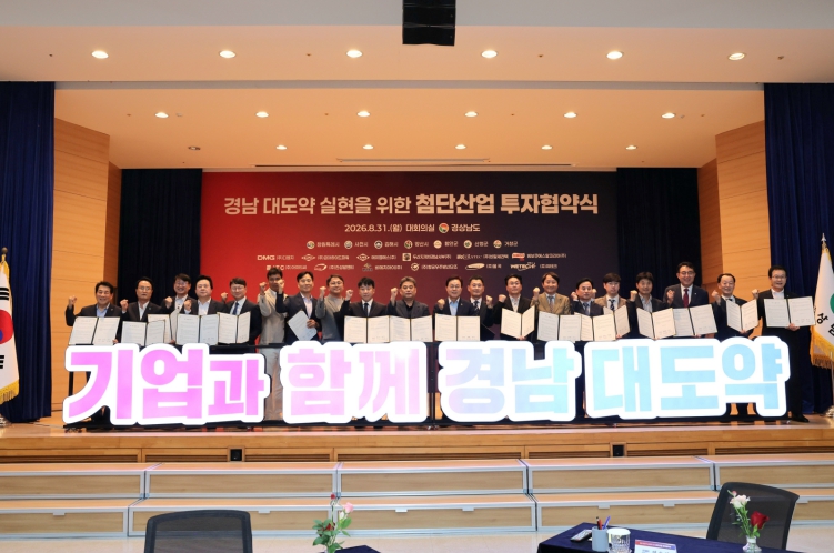 양산시, 아이티씨·진성알앤티와 244억원 투자협약, 공장 신설·증설로 제조 경쟁력 강화