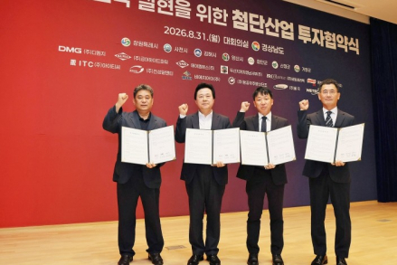 창원시, 디엠지·금아하이드파워·에이엠에스와 2500억원 투자협약, 방산·자동차부품 생산공장 신설