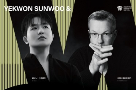 대구시, ‘2026 월드오케스트라페스티벌’ 18일 개막, 신창용·선우예권과 세계 명문 오케스트라 무대