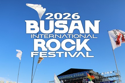 부산시, ‘2026 부산국제록페스티벌’ 10월 2~4일 개최, 리버틴즈·메가데스·송골매 등 99개 팀 출연
