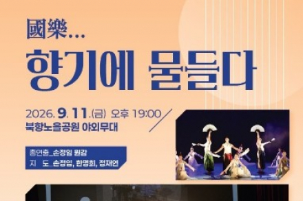 목포시, ‘제26회 가을밤의 국악대향연’ 9월 11일 개최, 가야금병창·판소리·남도민요 한무대