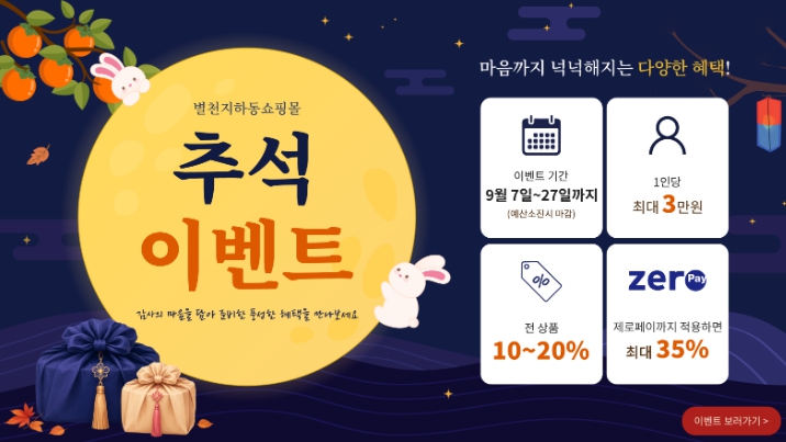 하동군, ‘추석맞이 할인전’ 9월 7~27일 운영, 한우·배·재첩 등 358개 품목 최대 35% 할인